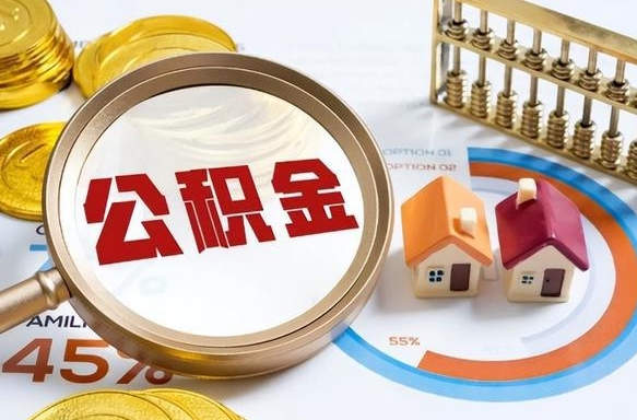 霍邱外地人上海公积金如何提取（霍邱上海公积金提取条件和提取流程）